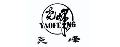 陜西蒲白堯峰水泥有限責任公司